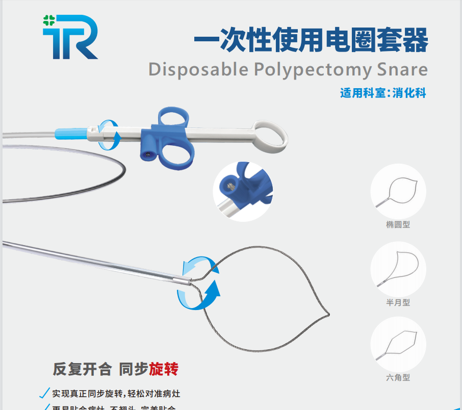 Disposable hot polyp snare